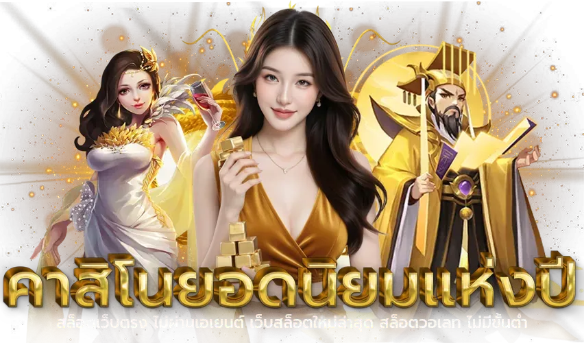 นาซ่า123 เว็บเดียวครบ ความบันเทิงออนไลน์