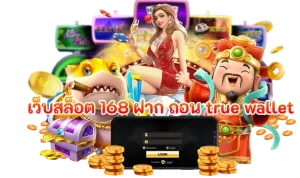 เว็บตรง NAZA123 ยอดนิยม เครดิตฟรี